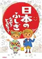 23冊　セット　3.4年生　小学生　中学年　なぜ?どうして?　他 23冊 セット 3.4年生 小学生 中学年 なぜ?どうして? 他 23冊