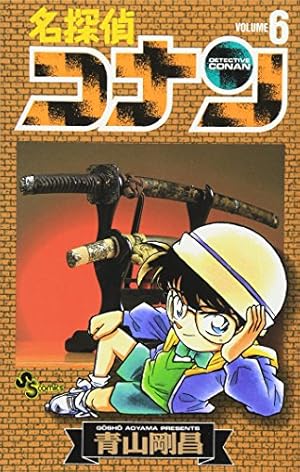 名探偵コナン 名探偵コナン (41) (少年サンデーコミックス) | 青山 剛昌 |本 | 通販