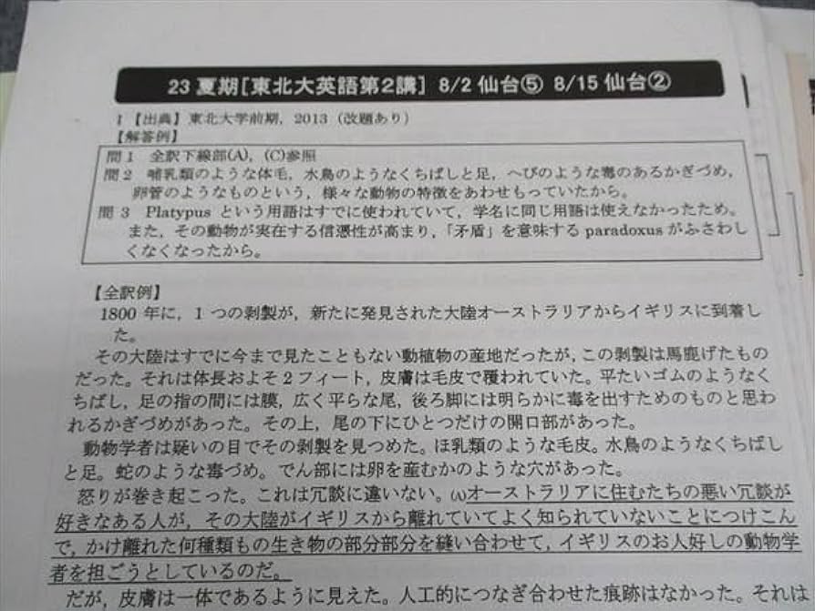 海外　英語テキスト Amazon | WK06-053 河合塾 東北大英語 テキスト 通年セット 2023