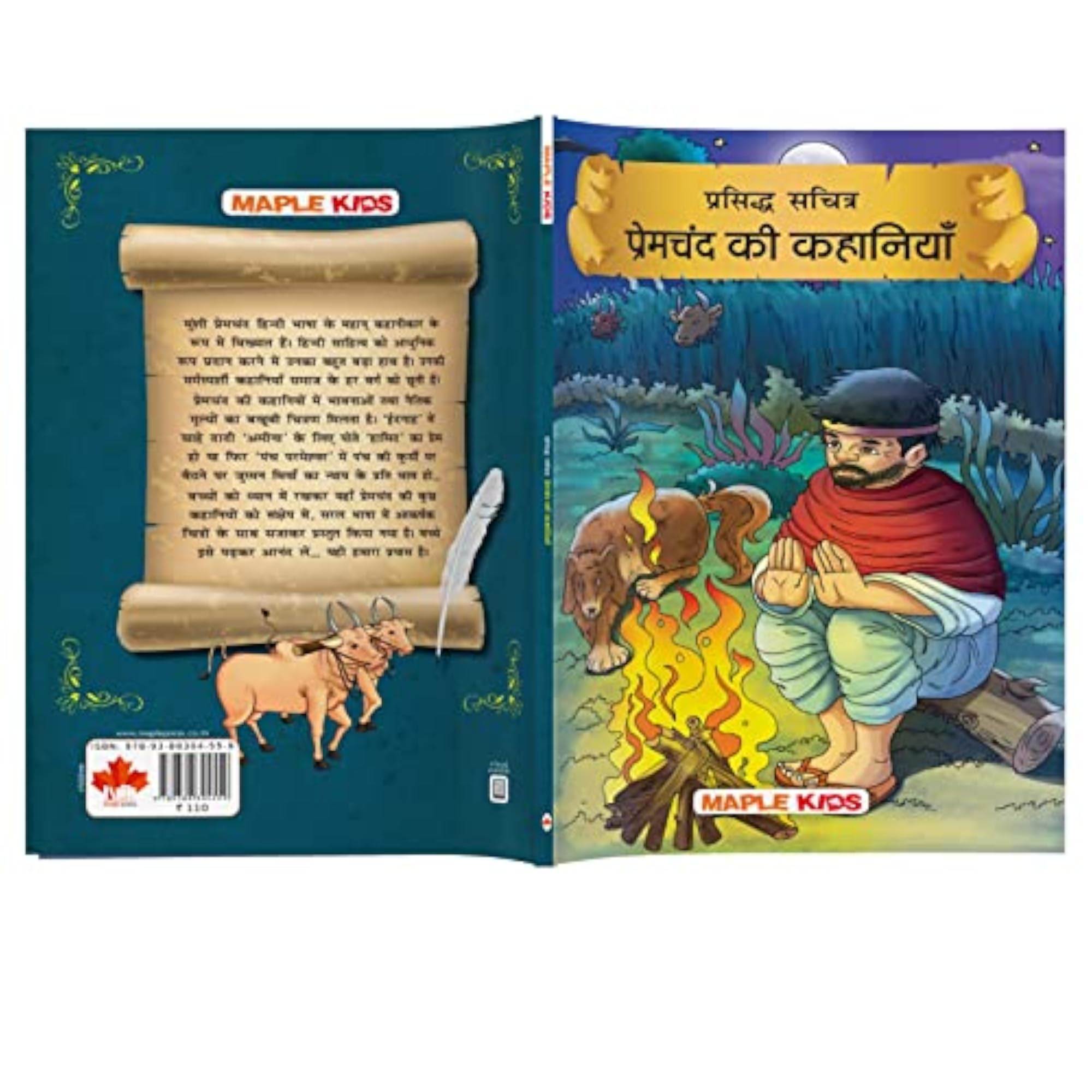 Premchand (Illustrated) (Hindi) - Story book for Short Stories