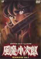亀*美様 希少 当時物 風魔の小次郎 非売品 A0 ポスター 車田正美 荒木伸吾 91kifgV99BL._AC_UL210_SR210,