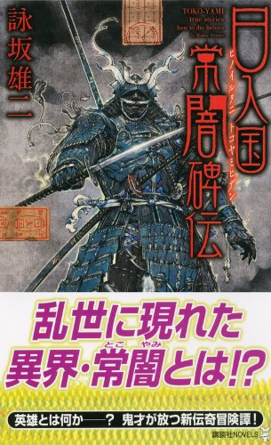 Amazon.co.jp: 詠坂 雄二: books, biography, latest update
