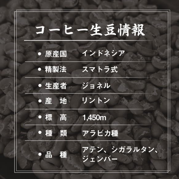 Amazon.co.jp: でら珈園 コーヒー生豆 10kg マンデリンG1 ジョネル農園