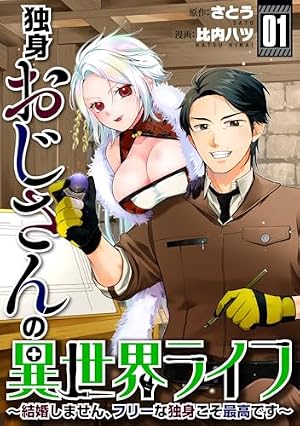 Amazon.co.jp: 転生したらスライムだった件～魔物の国の歩き方～ 1