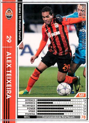 シャフタール・ドネツク A.テイシェイラ ユニフォーム  シャフタール・ドネツク A.テイシェイラ ユニフォーム ウクライナ