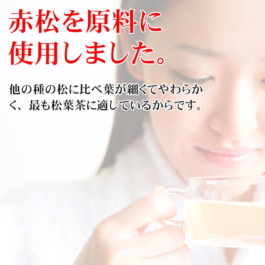 Amazon.co.jp: 松葉茶 国産 無農薬 徳島産 赤松 まつば茶 (刻み500g