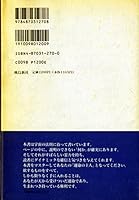 運命の貴族となるために 4870312700 Book Cover
