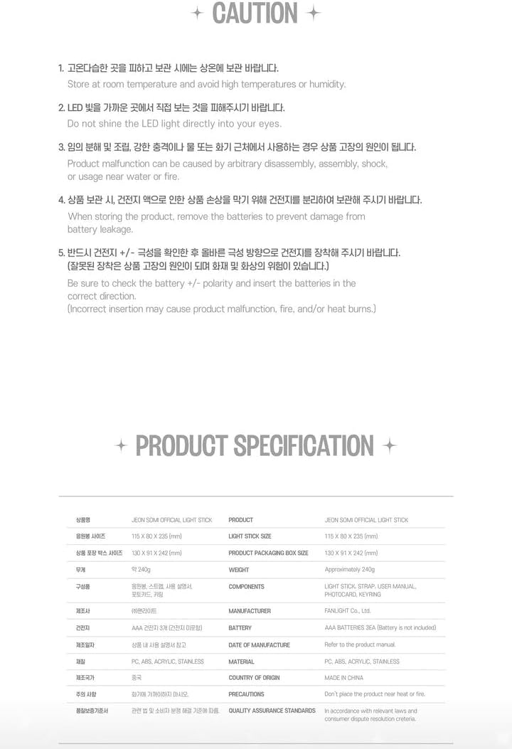 JEON SOMI - OFFICIAL LIGHT STICK