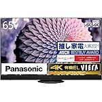 パナソニックのテレビ TH-65JZ2000