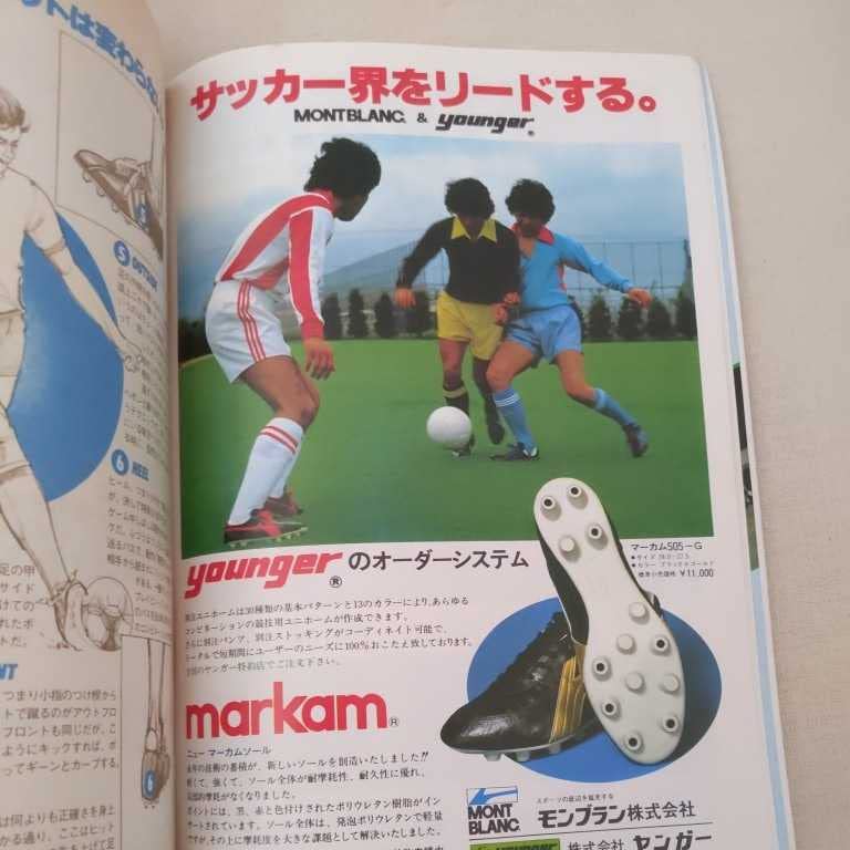 Amazon.co.jp: スポーツノート サッカー ゴールに突き刺す足の格闘技