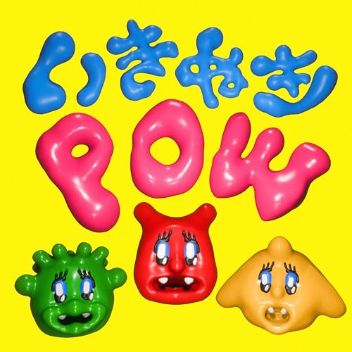 #8 フレーミングリップス観た。しあわせ〜 cover art