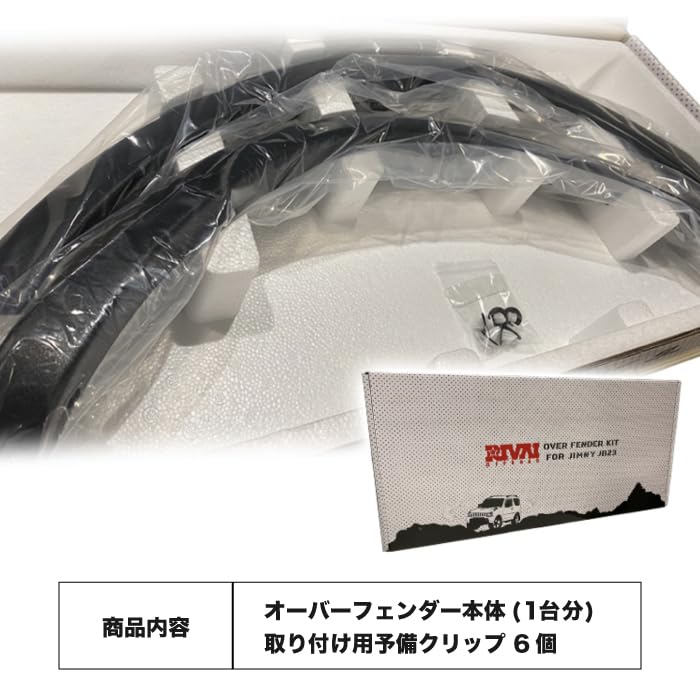 Amazon | RIVAI OFFROAD SUZUKI JIMNY スズキ ジムニー JB23W 用 9.9 
