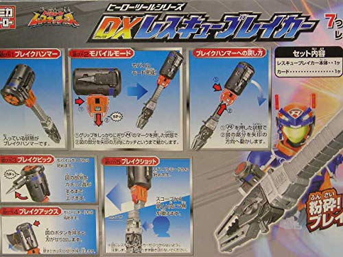 Amazon | レスキューフォース ヒーローツールシリーズ DX