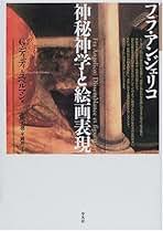 Amazon.co.jp: Georges Didi-Huberman: 本