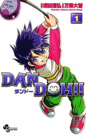 Amazon.co.jp: DAN DOH！！Xi（4） (少年サンデーコミックス