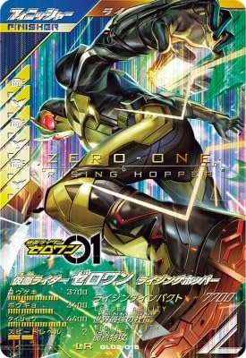ガンバライジング ZB2弾 LR 仮面ライダーゼロワン リアライジング