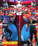 The choice Kamen Rider Kabuto battle super Encyclopedia (TV Magazine Deluxe) (2006) ISBN: 4063045730 [Japanese Import]