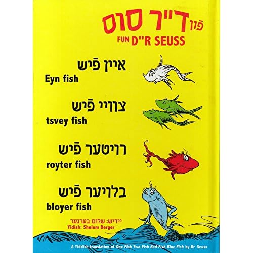 Eyn Fish Tsvey Fish Royter Fish Bloyer Fish (One Fish Two Fish Red Fish Blue Fish): Yiddish Edition
