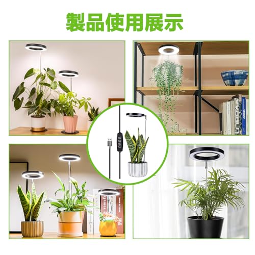 FujiFrugal 植物育成ライト LED 観葉植物 ライト 植物ライト の商品画像 5