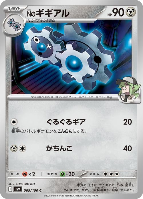 Amazon.co.jp: ポケモンカードゲームSV sv9 拡張パック バトル
