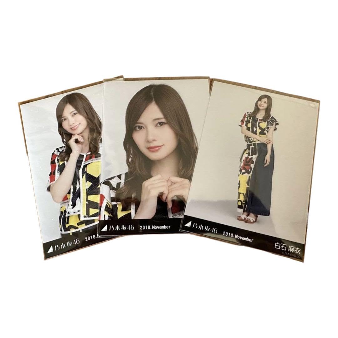 Amazon.co.jp: 乃木坂46 白石麻衣 2018 November 生写真 : おもちゃ