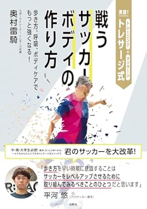 Amazon.co.jp: フットボールネーション (19) (ビッグコミックス