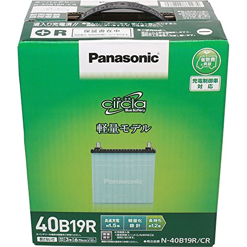 Panasonic ( パナソニック ) 国産車バッテリー Blue BatteLy ciLcla 標準車用 N-40B19R