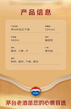 セール中さん専用‼️2012年貴州白酒交易所記念酒珍蔵一号、53度、1000ml 楽天市場】貴州茅台酒 飛天牌 正規品 箱付 500ml 53度 (2018年11