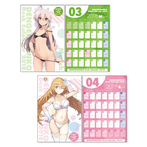 Amazon.co.jp: 電撃文庫 卓上カレンダー 2018 : 文房具・オフィス用品