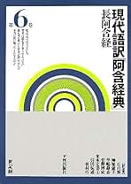 新装版 輪廻する葦―阿含経講義 輪廻する葦: 阿含経講義 平河出版社 桐山 靖雄 - メルカリ