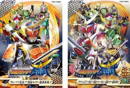 Amazon | ヒーロークラブ 鎧武 ガイム 全2枚 フルーツで変身?鎧武登場+