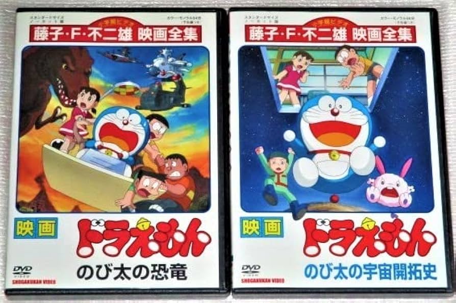 Amazon | DVD映画 ドラえもん のび太の恐竜＆のび太の宇宙