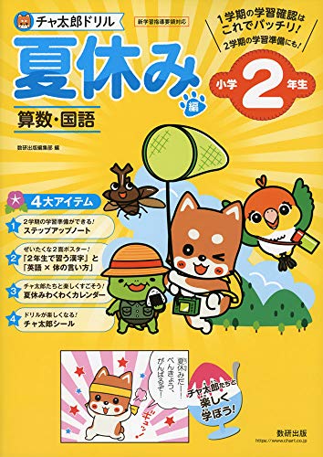 チャ太郎 51NI2Use5zL.jpg