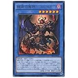 遊戯王/第9期/EP15-JP012 彼岸の鬼神 ヘルレイカー【ウルトラレア】