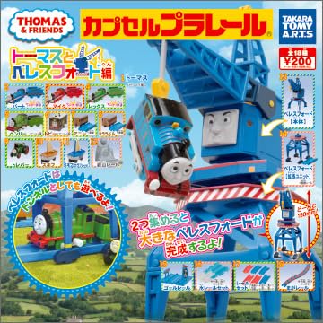 トーマスセット きかんしゃトーマスセット (鉄道模型) - ホビーサーチ 鉄道模型 N