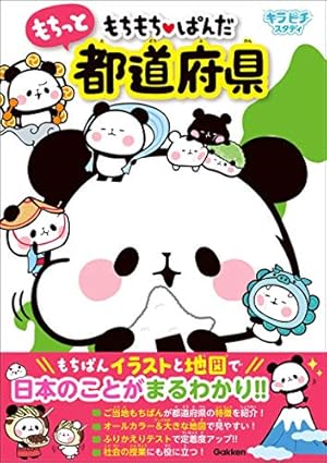 貴重 ちびっこパンダは魔法つかい 初版 Bunbuku – 文福