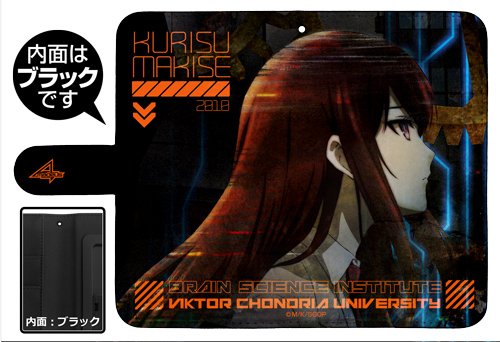 Amazon.co.jp: コスパ STEINS;GATE 0 牧瀬紅莉栖 手帳型スマホケース