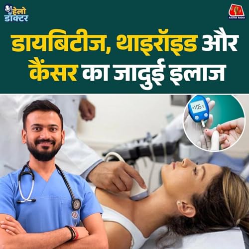 Page de couverture de न दर्द, न टांका, कैसे बदल रहा है इंटरवेंशनल रेडियोलॉजी मेडिसिन का चेहरा? : हेलो डॉक्टर