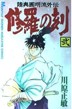 川原正敏　2作品　計70冊　全巻　セット　A-906 366 川原正敏 2作品 計70冊 全巻 セット A-906 366 - メルカリ