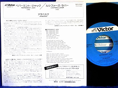 Amazon.co.jp: 【EP】アラベスク「ペパーミント・ジャック/ルシファー