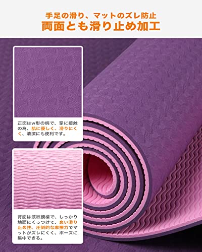 【Amazon Vine評価 全て4星以上】Persevere ヨガマット 6mm 