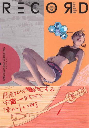 RECORD(アース・スターコミックス)