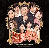 「記憶にございません! 」 オリジナル・サウンドトラック