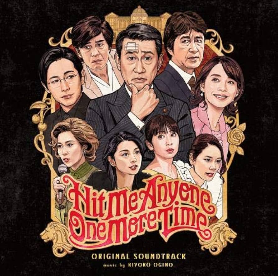 「電脳侵犯・キサラギ参事官」オリジナルサウンドトラック 電脳侵犯・キサラギ参事官」オリジナルサウンドトラック