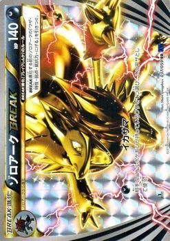 Amazon | ポケモンカードXY ゾロアークBREAK（RR） 青い衝撃（PMXY8