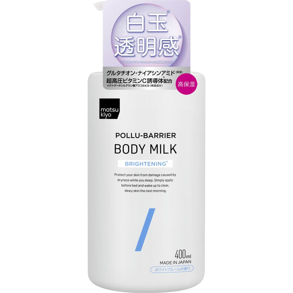 Amazon | マツキヨ ポリュバリア ボディミルク ブライトニング 400ml