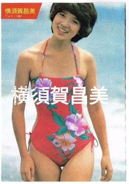 Amazon.co.jp: 切243 横須賀昌美 横須賀蓉美 切り抜き 4P 水着 文庫本