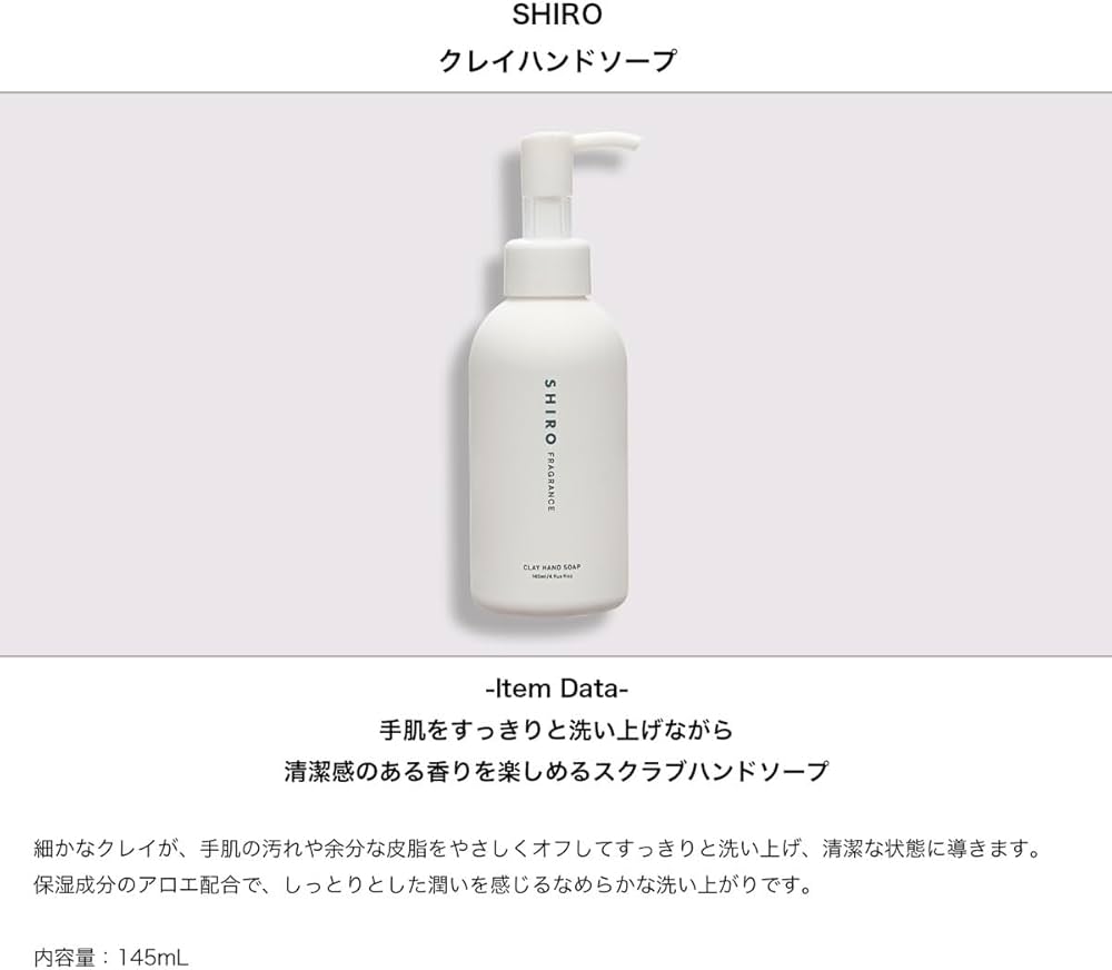 Amazon.co.jp: シロ SHIRO ギフトBOX セット 液体石けん 柔軟剤 ハンド