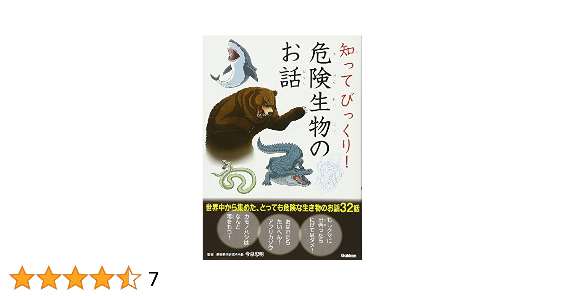 中古】 生物のお話