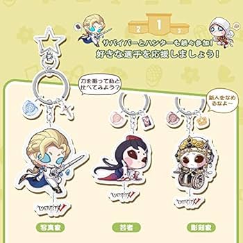 Amazon.co.jp: Identity V 第五人格 キーホルダー 運動会